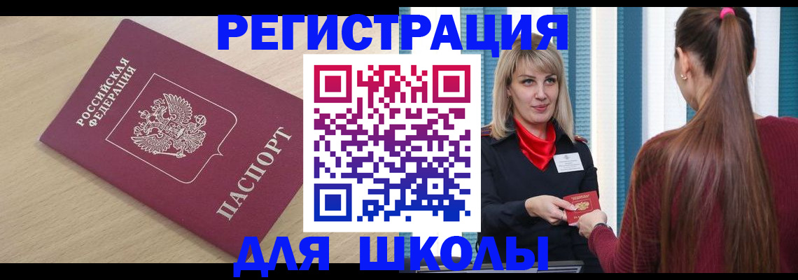 временная регистрация законно в Краснокаменске