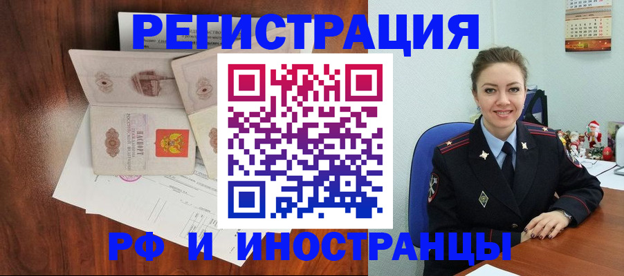 регистрация для дет. сада в Краснокаменске