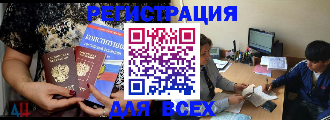 временная регистрация 2025 в Краснокаменске